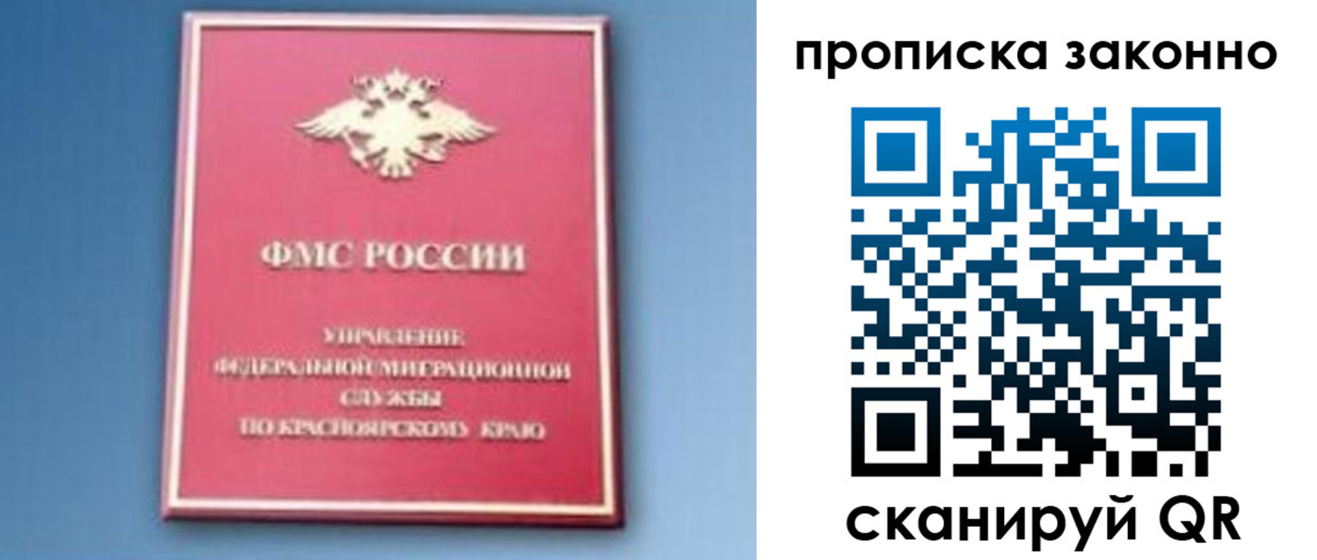 прописка законно в Малой Вишере
