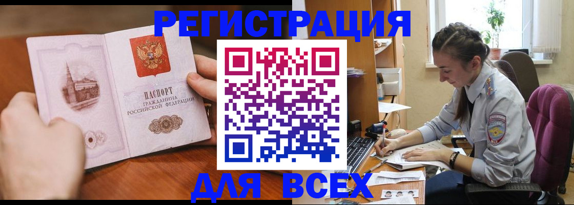 временная регистрация в Малой Вишере