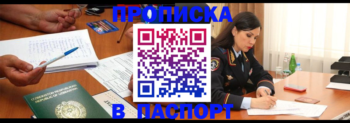 временная регистрация законно в Малой Вишере