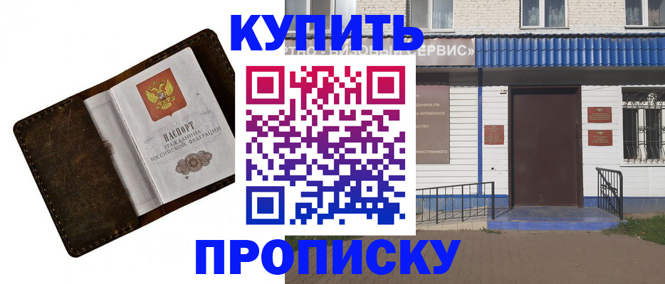 прописка ребенка в Малой Вишере