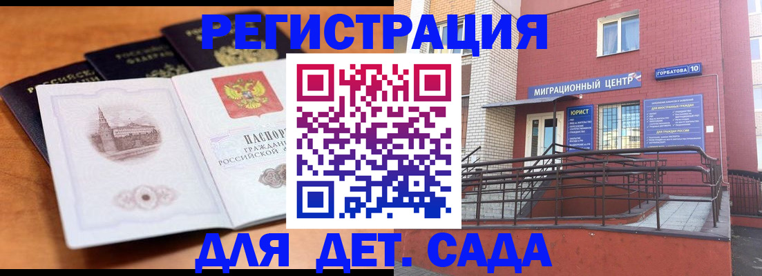 прописка гарантия в Малой Вишере