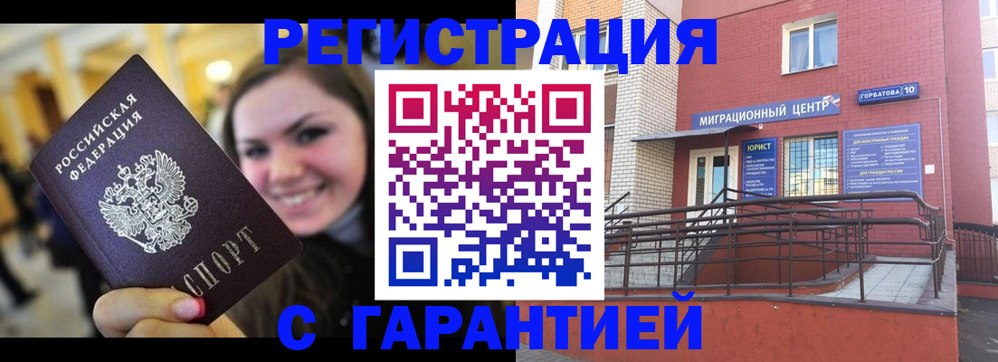 временная регистрация недорого в Малой Вишере